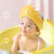 凯睿仕宝宝洗头帽硅胶儿童洗澡洗发帽神器小孩婴幼儿防水护耳可调节浴帽 璀璨黄(0-12岁宝宝) 加杯