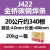 定制适用电焊条碳钢耐磨防粘焊条电焊机J422 2.0 2.5 3.2 4.0 5.0 4.0mm 20kg装（一箱4包） 约340根