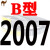 三角带B型 B1000至B2700 空压机气泵B1600Li电机械传动带皮带 A型 B 2007Li 骆驼