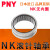 高精密滚针轴承 NKI系列带内圈滚针轴承 内径7MM30MM/PNY NKI7/12 其他