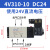 电磁气动阀 4v210一08 220v线圈气阀换向阀控制器阀电子24v 4V310-10_DC24V