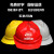 星曌耐安工地用安全帽加厚施工领导电工国标头盔建筑工程带透气印字 V型透气白色