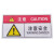 稳斯坦  工作场所安全警示标识牌 危险-卷入注意机械运转中请勿靠近 5×10CM PVC带背胶  WJL39