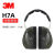 盛世浩瀚1426/1436/1425/1427/H6A/H7A 经济型隔音降噪头戴式防护耳罩 3MH7A头戴式防护耳罩降噪值：SNR=31dB