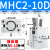 瀚时恒业 HFY气动手指气缸支点开闭型小型夹爪MHC2-10D/16D/20D/25D/32D/S MHC2-10D 