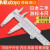 Mitutoyo三丰（）日本游标卡尺0-150 200 300mm油标卡尺高精 0-150mm(530- 0-150mm(530-312)