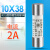 陶瓷保险丝熔断器熔芯R015 RT18 1038熔断器 RT14芯子1A32A63A (10X38)2A 熔芯(20只一盒)