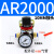 AFR/AR/AL2000二联件亚德客AFC2000型油水分离器过滤减压阀油雾器 AR2000整套配10mm接头