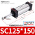 NGS   SC125*25 可调气缸 SC125*500