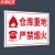 京洲实邦 提示牌安全标识生产标语门牌贴牌警示警告标志牌 30*40cm款式备注ZJ-1629