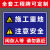 工地安全标识牌施工警示牌建筑工程标志牌验收标牌标语制度牌 G014(PVC板) 30x40cm