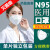 亿凌  医科防护一次性n95级别口罩单独包装防细菌病毒独立包装 医科N95-50只 独立装 白色  灭菌级