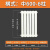 【送货上门】密可罗西 钢二柱暖气片 工程集中供暖散热器壁挂式立式暖气片 中心距60CM-10柱-长60CM-供热面积10平