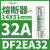 DF143C施耐德Schneider熔断器保险丝底座3极3P,14X51mm,50A,690V DF2EA32 32A 14X51mm 500V