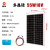 晶标太阳能电池板光伏发电板单晶硅户外发电充电板50W-360W 【55W18V】+10A控制器+3米线+灯