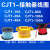 CJ10 CJT1-10 20 40 60 100 150 交流接触器 铜线圈 220V 380V AC110V CJT1-10