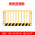 基坑护栏网市政工地定型施工围栏工程施工施工临时安全防护围挡临 黄黑竖管款1.2*2米重5.6公斤