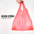卫洋WYS-1003 红色小号手提垃圾袋 酒店超市打包袋背心垃圾袋收纳袋 28x48cm 100个