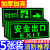 安出口指示牌消防紧急通道地标箭头疏散标志警示贴纸夜光墙贴地贴 5张墙贴/严禁烟火 14x36cm