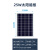 泰恒力太阳能发电板电池板12v光伏发电系统小型户外单晶充电 100W太阳能板加赠送mc4接头