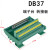 串口9针DB9 DB15 DB25 DB37中继端子台转接板自动化DIN导轨式安装 DB37导轨公端子台HL-FX-DB37/M