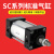 气动元件SC气缸标准小型大推力气动SC32/40*25/50/75/100/200/3/400-10 SC32250