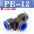 气动气管接头PE8塑料快插快速接头T型三通PE-4/6/8/10/12/14/16mm PE-12(插外径12MM气管)