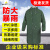 代尔塔/DELTAPLUS 407005 双面PVC涂层带袖雨披风衣版连体成人一体式雨衣防暴雨 绿色 XL码 1件
