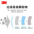 3M 硅胶呼吸防护半面罩（中号）配P100 高效颗粒物滤尘盒（7502+7093CN）