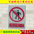 未经许可禁止入内提示牌 警告牌 安全标志牌牌标识牌铝板标牌定做 红色 40x50cm
