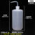 水杉1000ml透明色弯嘴瓶SS塑料洗瓶弯嘴清洗瓶优质PE挤瓶实验化学溶剂专用1L