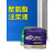 油性水性聚氨酯高压注浆液防水材料灌浆料注浆机止水发泡剂堵漏剂 升级国标油性/疏水性