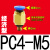气管铜快速快插接头PC802螺纹直通PC4M5气动件PC6010304 PC6-M5插管6螺纹M5