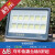 上海亚字牌LED投光灯户外防水照明灯泛光灯广告牌灯100W200W300瓦 600W6060系列经济款