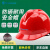 山都澳玻璃钢安全帽 工人施工可印字D985 红色