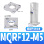 MQR2-M5气动滑环SMC型旋转接头MQRF4/8/12/16无限两路多工位 MQRF12-M5