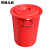 辉煌永威 塑料水桶物业环卫清洁桶垃圾桶加厚60L红色带盖