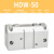 普霖乐 气立可型平行强力机械夹爪手指气缸HDW-20 HDW-25HDW32/40/50/63  HDW50 