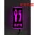 亚克力三角双面洗手间指示牌D发光门牌卫生间导向标识定制 单面男女(紫色)