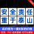 建筑工地施工大字标识牌警示牌提示牌安全生产宣传标语企业标语车间工厂大字横幅定制文化宣传学校 安全责任重于泰山 20x20cm