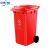 新国标户外大号垃圾桶户外分类垃圾桶环卫商用垃圾箱带盖厨房 A 120L红色有害垃圾
