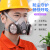 防尘口罩防工业粉尘打磨全脸面具煤矿透气口鼻罩高效舒适防护面罩 天蓝色