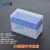 塑料冷冻管盒1.5ml/1.8ml/2ml/5ml冻存管盒EP管50格/81格/100格/25云程 1.8/2ML 50格