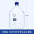 定制肖特瓶螺口蓝盖瓶透明透明丝口蓝盖试剂瓶25 50 100 250 5000ml GL45盖