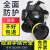 梅安防毒面具呼吸面罩防护专用防化工气体头罩消防有毒气体毒烟 87式防毒面具+8号小铁罐
