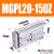 三轴带导杆气缸MGPL MGPM20*10-20X25/30/40/50/75/100-Z三杆气缸 MGPL20-150Z