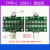 TYPE-C公母头测试板 USB3.1公转母座 24P排针 PD快充延长数据线 绿色 母头测试板 焊座子