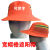 LISM环卫工人帽子保洁帽物业帽园林绿化清洁工反光帽子挡灰尘帽子 橙色遮阳帽网布