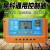 易科20a12v太阳能控制器锂电池铅酸通用型全自动充电控制器调节器 20A-TJ控制器锂电铅酸通用