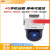 海康威视 DS-2DE3Q140MX-T/GLSE/PHO3监控摄像头球机摄影头 4g+对讲+全彩+全网通+断电续航3h4MP 4mm